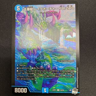 Goban Dragon Lake Porcher ParZero SR S2/S8