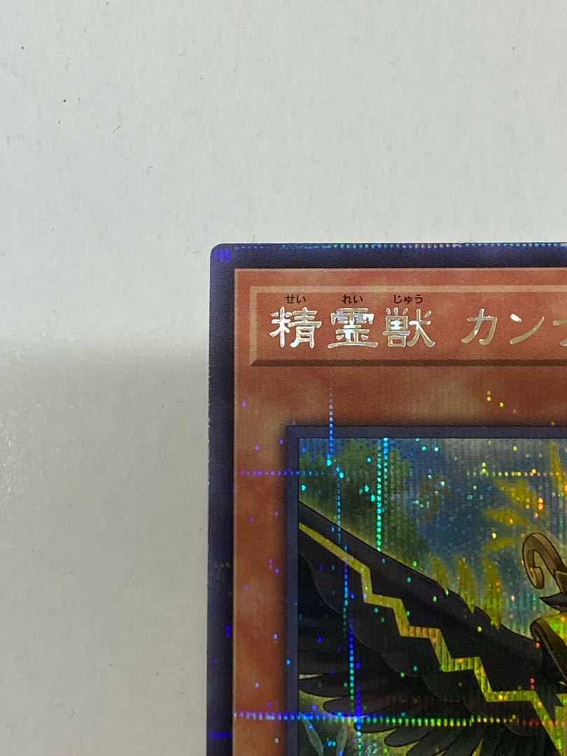 精霊獣　カンナホーク　シークレットパラレル