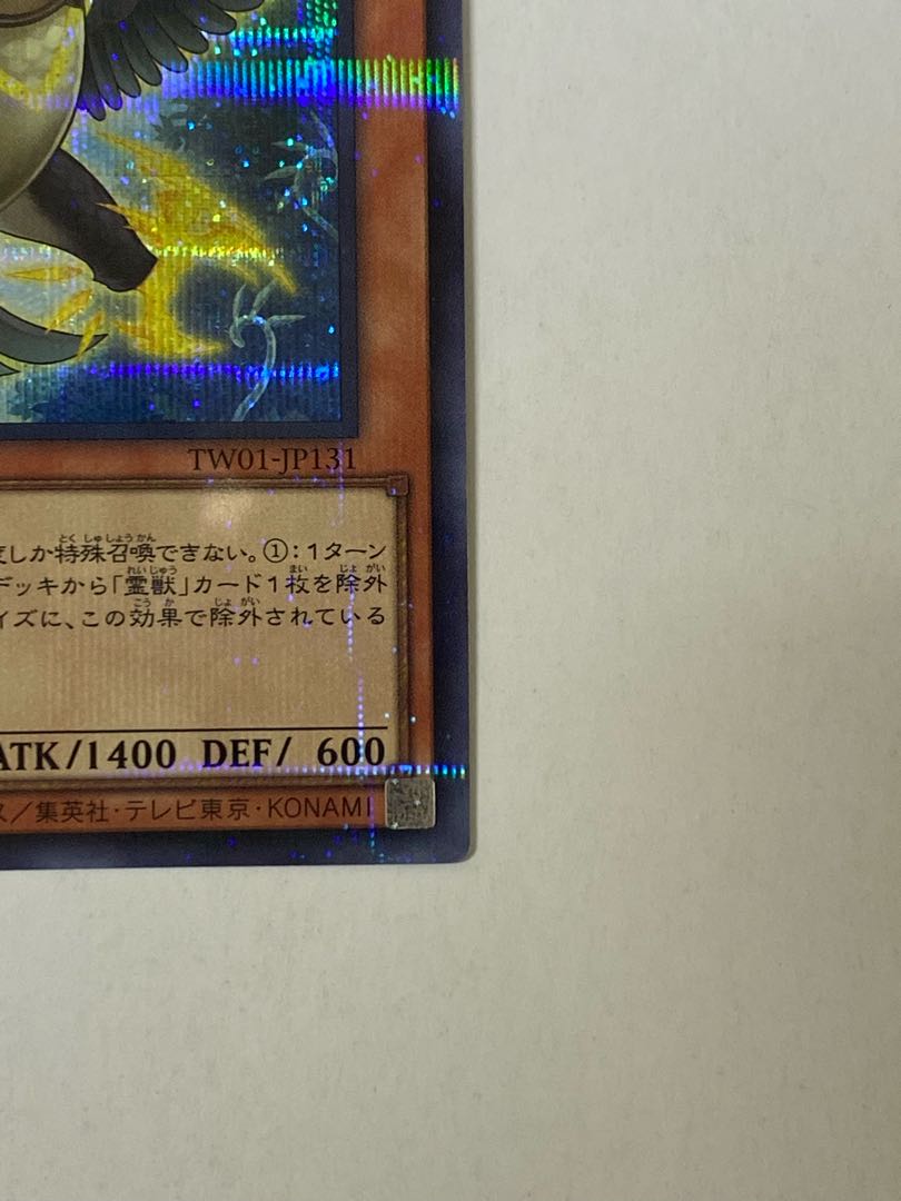 精霊獣　カンナホーク　シークレットパラレル