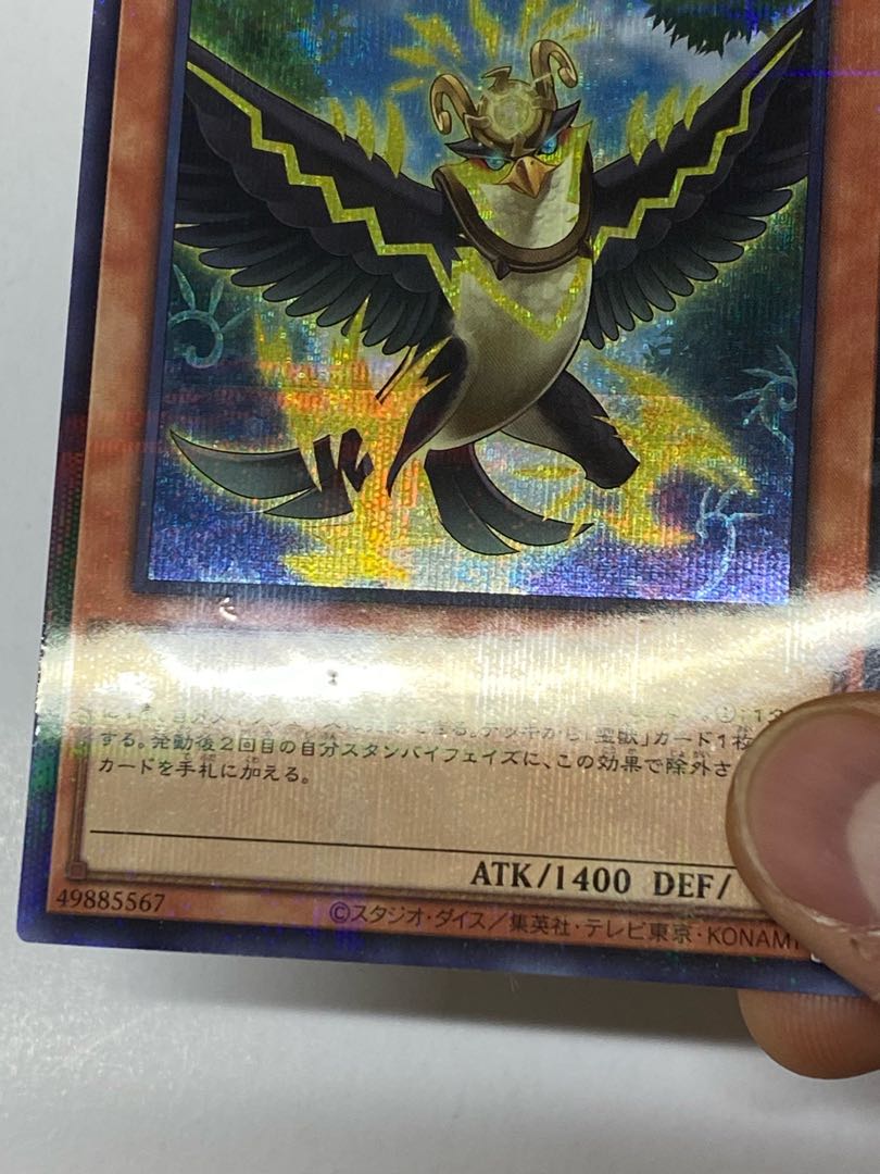 精霊獣　カンナホーク　シークレットパラレル