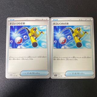 Super Rod 158/190 2 pieces