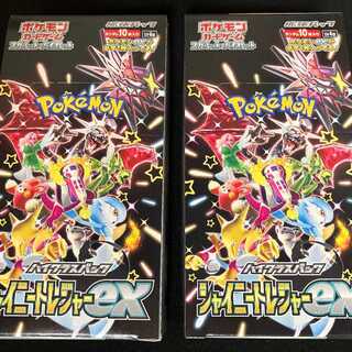 ハイクラスパック 「シャイニートレジャーex」未開封BOX  2BOX