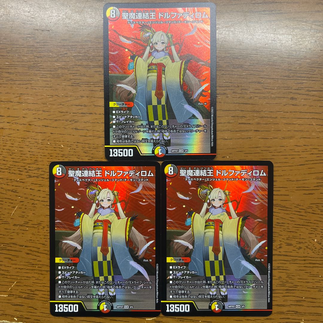 Holy Demon Consolidated King Dolfadilom KGM KM2/KM3