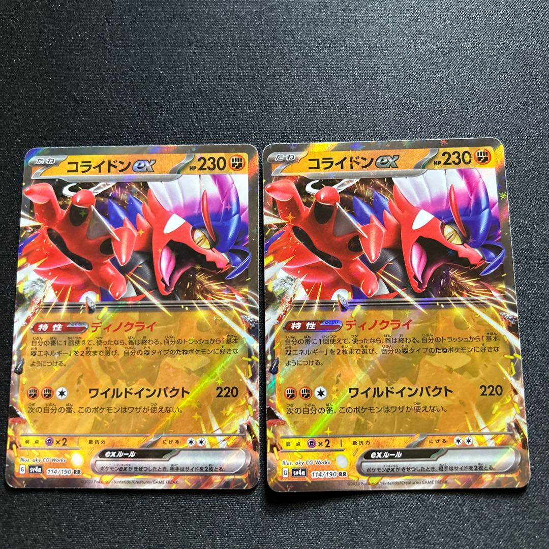 Corydon ex(RR){Fighting}〈114/190〉[SV4a].