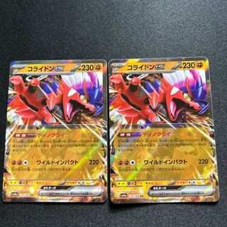 Corydon ex(RR){Fighting}〈114/190〉[SV4a].