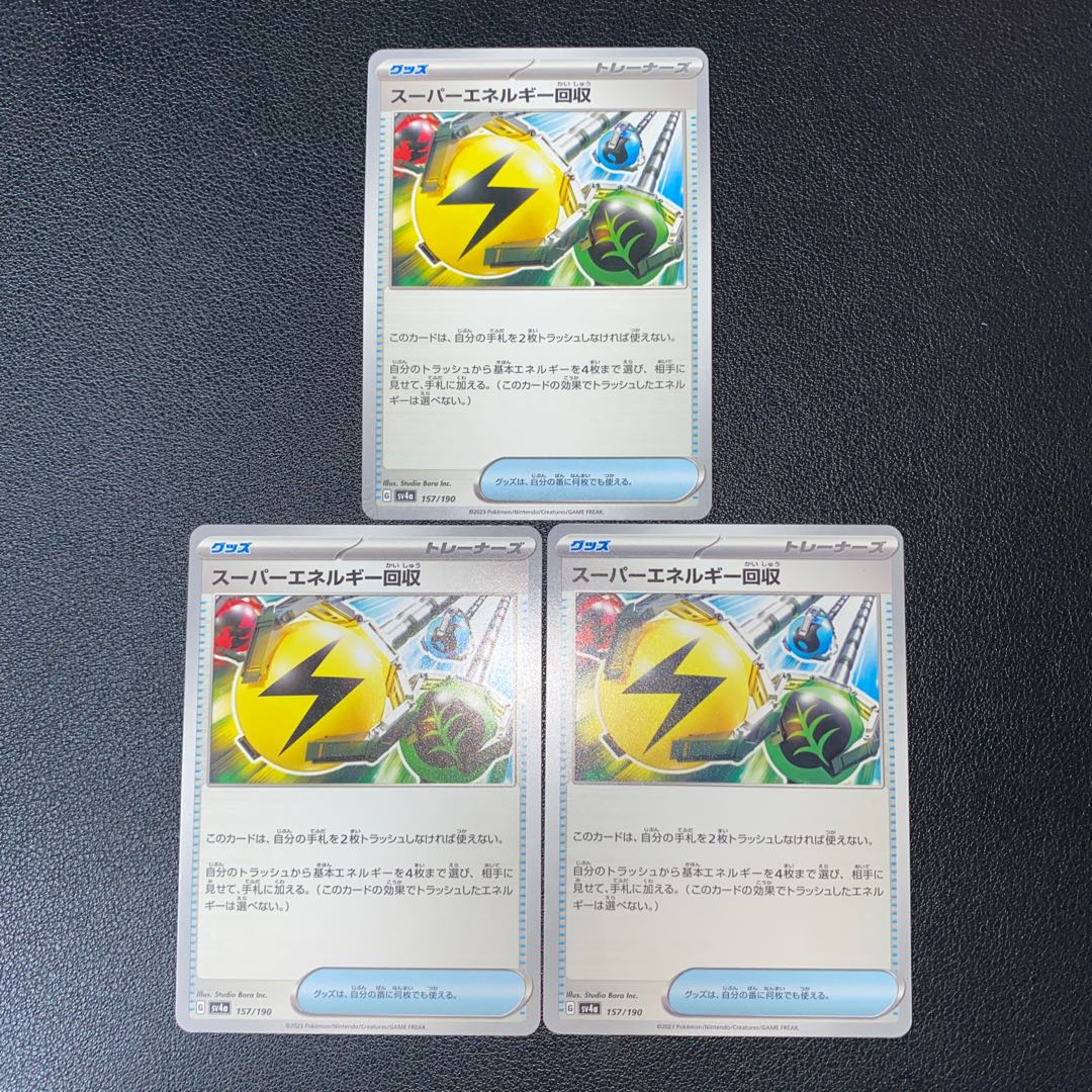 Superior Energy Retrieval 157/190 3 sheets