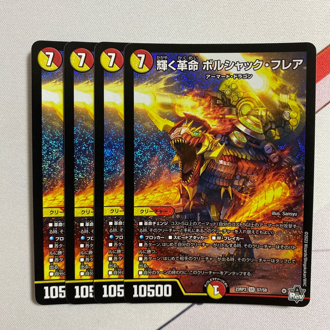 Shining Restructer Revolution Bolshak Flare SR S7/S8