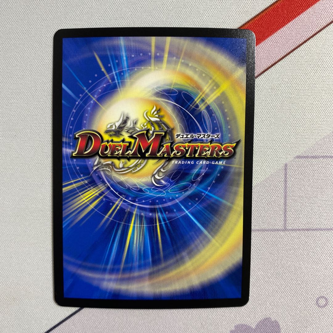 Cosmic Darts R-foil 254/?