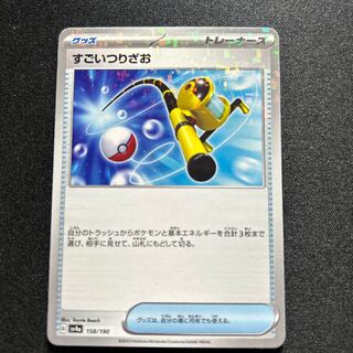 Super Rod:Miller(-){goods}〈158/190〉[SV4a-M].