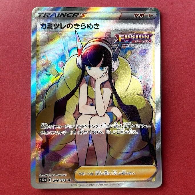 Glint SR 246/172 in Elesa