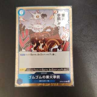 Rubber Gomu no Kogyo Fire Pistol R OP04-056