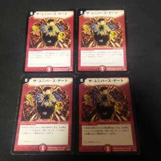 The Universe Gate R Initial 4 cards