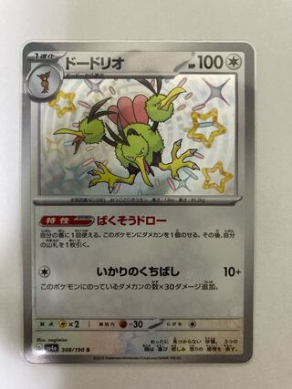 Pokemon Card Shiny Treasures Dodrio s