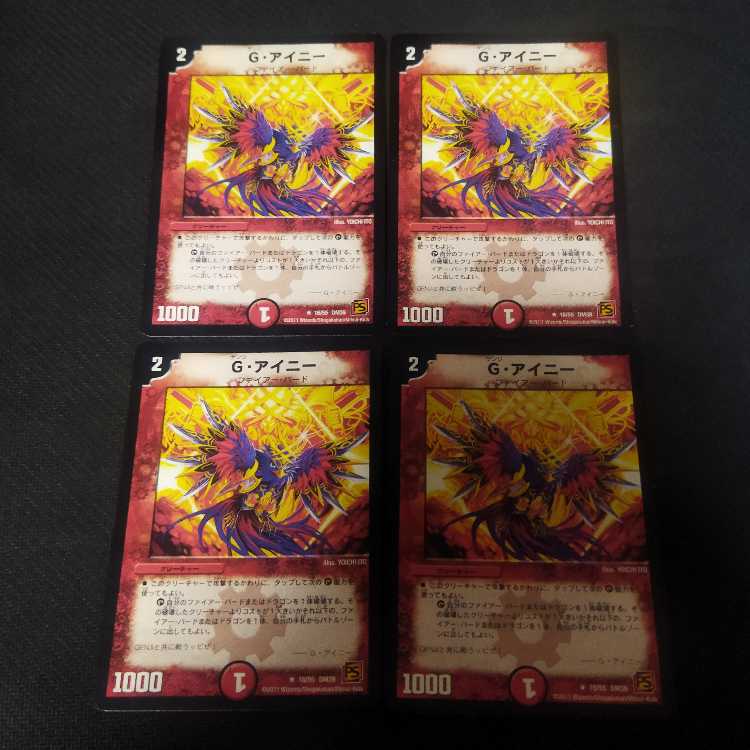 G. Ainy R 16/55 4 sheets