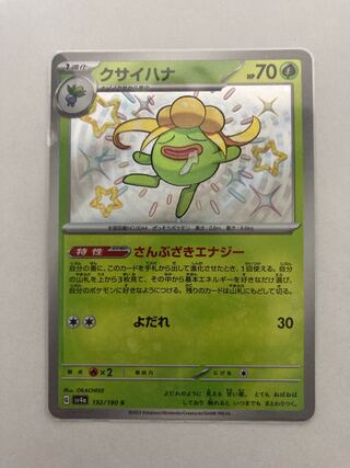 Pokemon Card Game Gloom S