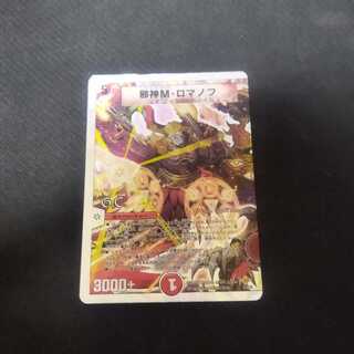 Evil M. Romanov(G.C)(Superdeck spec.) 3/16/Y8