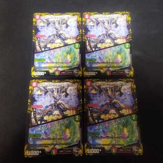 ネオ・ボルシャック・ドラゴン｜ボルシャックゾーン 4枚　ストリーミング・シェイパー傷あり　1枚