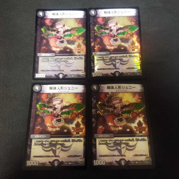 Deconstruct doll Jenny 4 pieces Duedemy