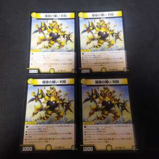 Supplementing circulation Titori U 32/95 4 sheets