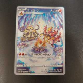 ブーバーン AR 175/172