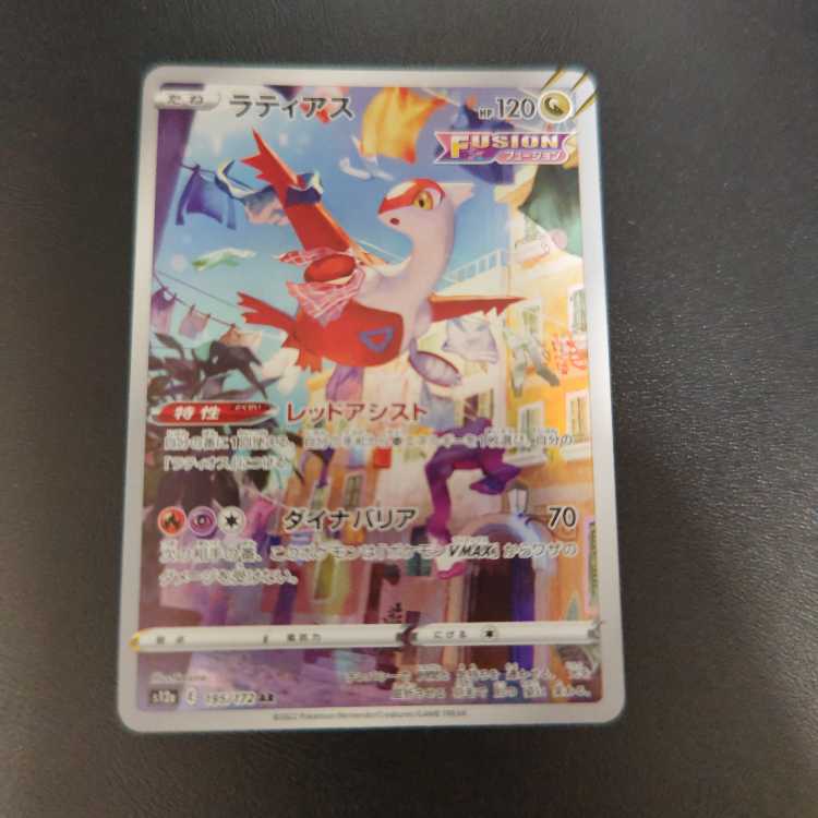 ラティアス AR 195/172 1枚の通販 閉店予定のため在庫確認お願いいたし