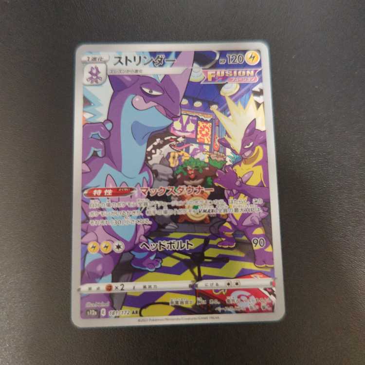 ストリンダー AR 181/172