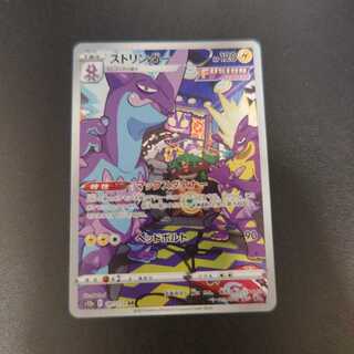 ストリンダー AR 181/172