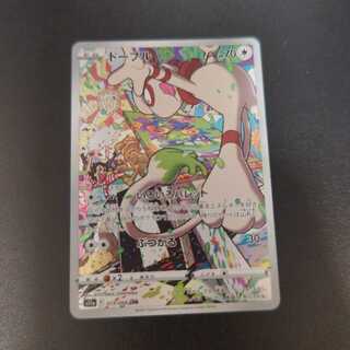 ドーブル CHR 073/068