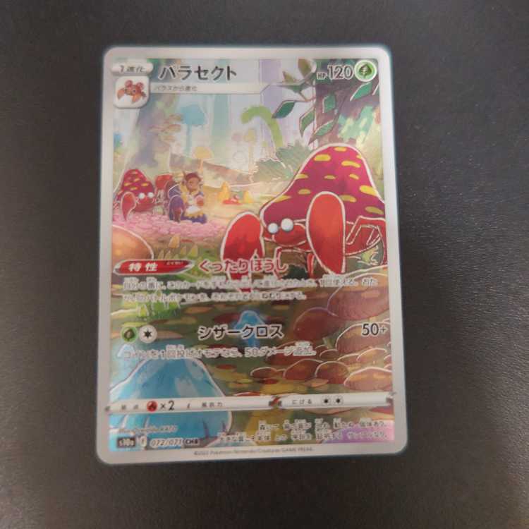 Parasect CHR 072/071