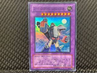 【ぽぽたん】遊戯王 -1467 スーパービークロイド-ステルス・ユニオン スー