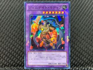 【ぽぽたん】遊戯王 -1466 ジェムナイト・マディラ スーパー DT