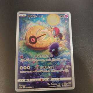 ルナトーン AR 184/172