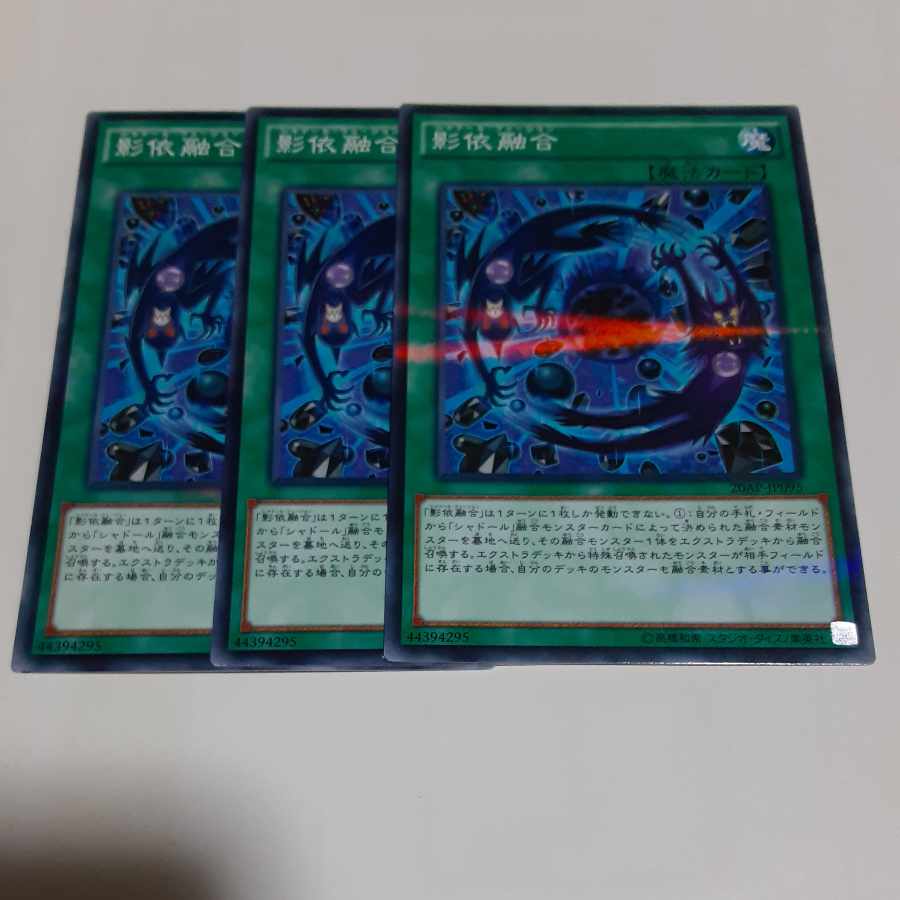 Shaddoll Fusion parallel normal JP095