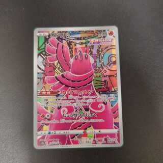 オドリドリ AR 176/172