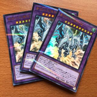 青眼の双爆裂龍 P-UR 3枚