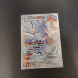 キングドラ CHR 190/184 1枚