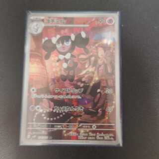 ゴチミル AR 078/071