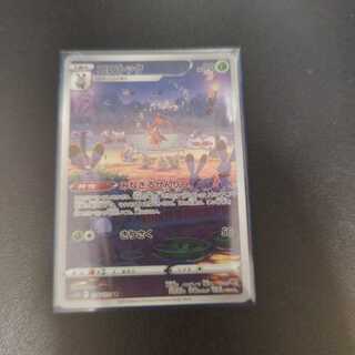 コロトック AR 174/172