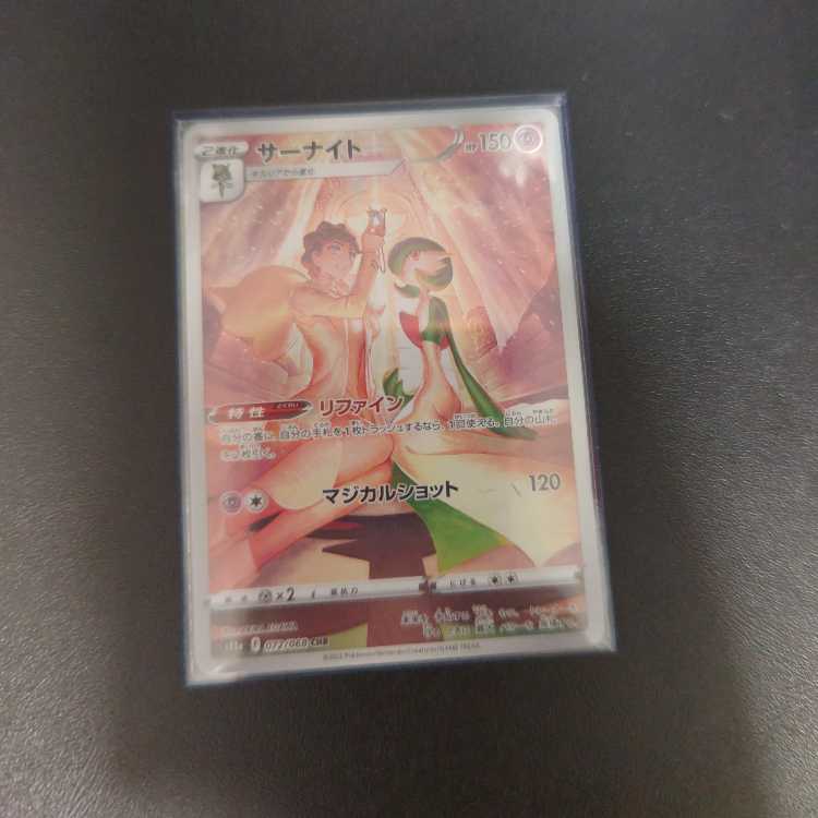 Gardevoir CHR 072/068