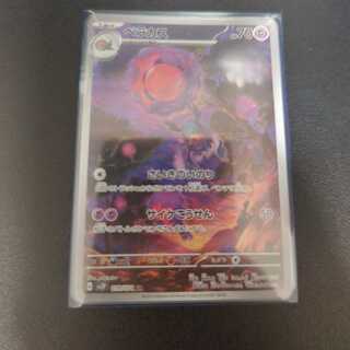 ベラカス AR 079/071