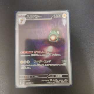 ハラバリー AR 112/108