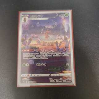 コロトック AR 174/172