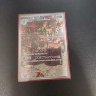 スコヴィラン AR 081/078