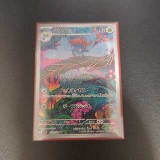 クサイハナ AR 109/108