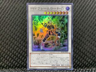 【ぽぽたん】遊戯王 -1463 PSYフレームロード・Ω スーパー
