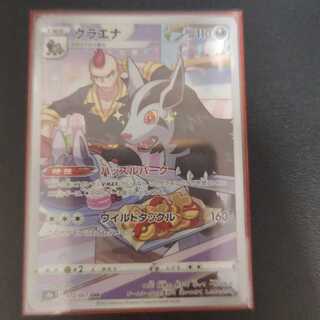 Mightyena CHR 072/067