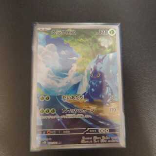 ヘラクロス AR 072/071