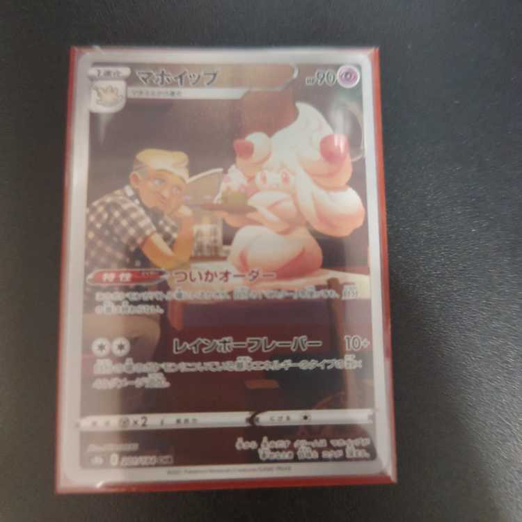 マホイップ CHR 201/184