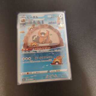 Bibarel AR 200/172 1枚