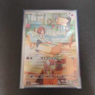 ラルトス AR 083/078 1枚